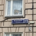 Купить двухкомнатную квартиру, Ленинский район, Видное г, Березовая ул д. 11 - 9,10 млн руб.