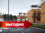 Коттеджный поселок 