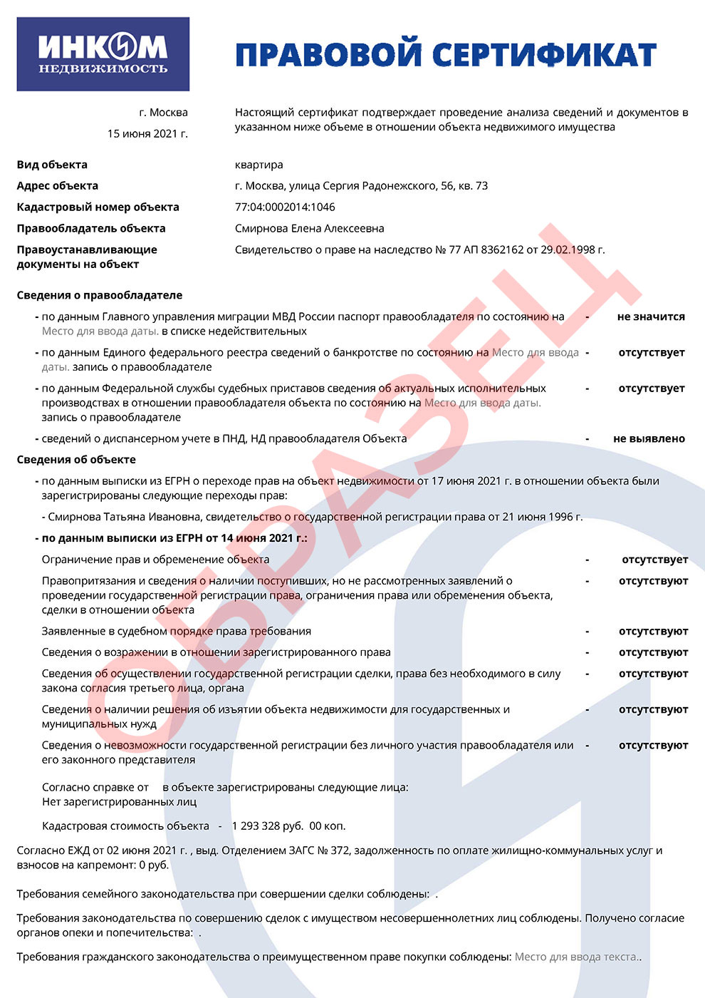 Что значит юридическая проверка с сертификатом. Смотреть фото Что значит юридическая проверка с сертификатом. Смотреть картинку Что значит юридическая проверка с сертификатом. Картинка про Что значит юридическая проверка с сертификатом. Фото Что значит юридическая проверка с сертификатом