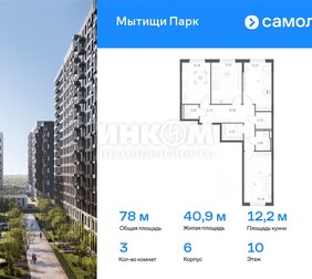 3-комн. квартира