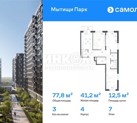 3-комн. квартира
