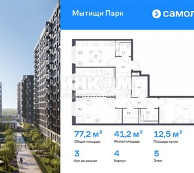 3-комн. квартира