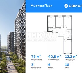 3-комн. квартира
