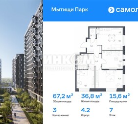 3-комн. квартира