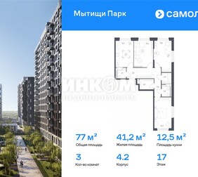 3-комн. квартира