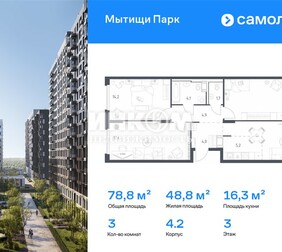 3-комн. квартира