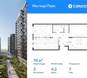 3-комн. квартира