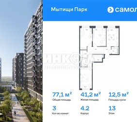 3-комн. квартира