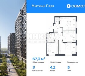 3-комн. квартира