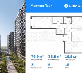 3-комн. квартира