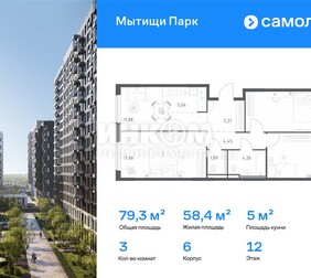 3-комн. квартира