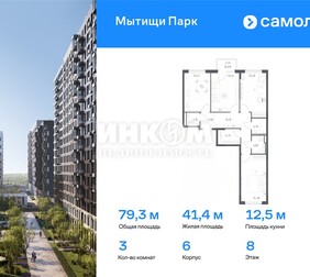 3-комн. квартира