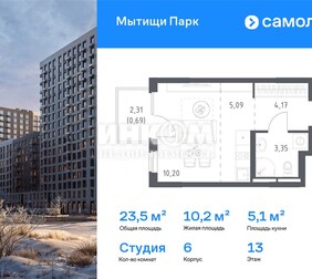 1-комн. квартира