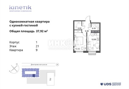 2-комн. квартира