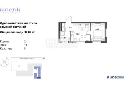 2-комн. квартира