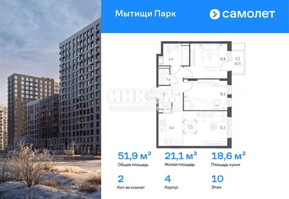 2-комн. квартира
