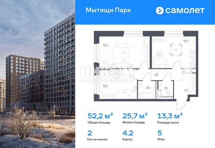 2-комн. квартира