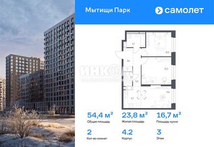 2-комн. квартира