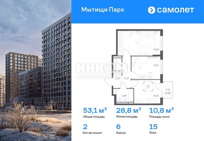 2-комн. квартира