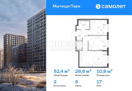 2-комн. квартира