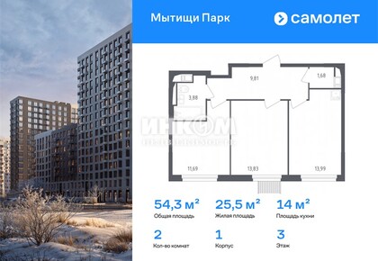 2-комн. квартира