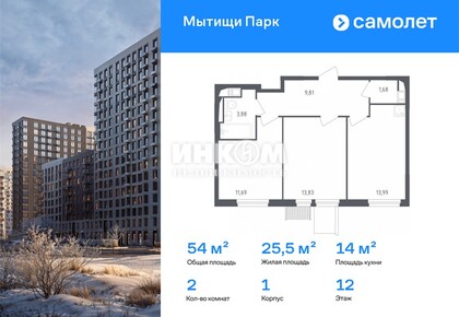 2-комн. квартира