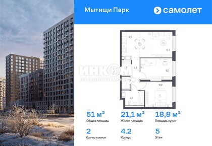 2-комн. квартира
