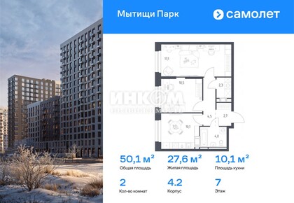 2-комн. квартира