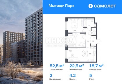2-комн. квартира