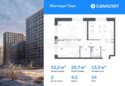2-комн. квартира