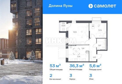 2-комн. квартира