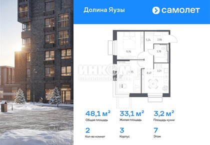 2-комн. квартира
