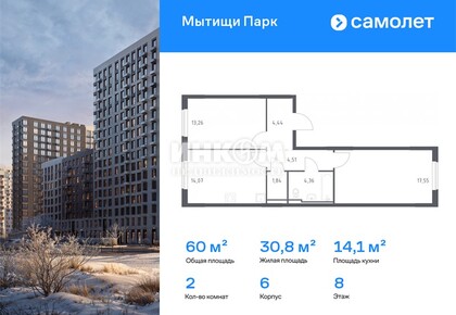 2-комн. квартира