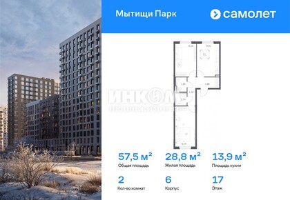 2-комн. квартира