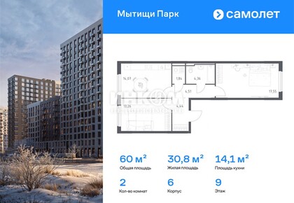 2-комн. квартира