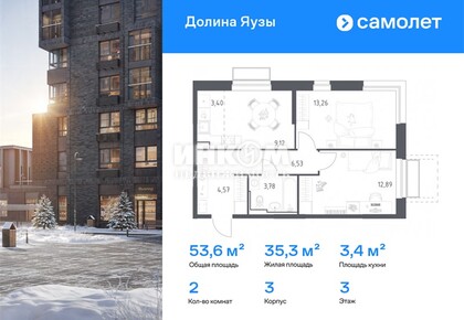 2-комн. квартира