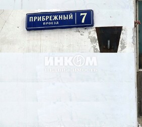 3-комн. квартира
