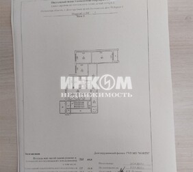 3-комн. квартира