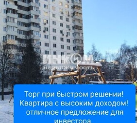 2-комн. квартира