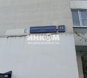 3-комн. квартира