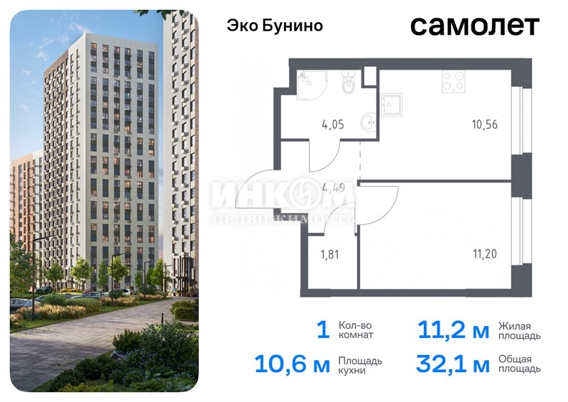 Купить Квартиру В Жк Эко Бунино Вторичка