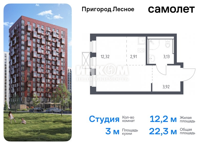 Жк пригород лесное метро