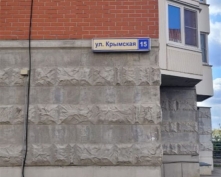 Купить двухкомнатную квартиру в Подмосковье, Крымская ул