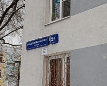 Купить трехкомнатную квартиру в Москве, Академика Комарова ул