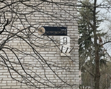 Купить трехкомнатную квартиру в Подмосковье, Островского ул