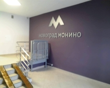 Купить однокомнатную квартиру в Подмосковье, Генерала Ковачевича ул