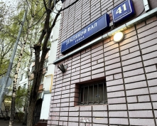 Купить трехкомнатную квартиру в Москве, Земляной Вал ул