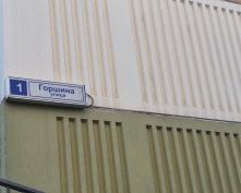 Купить двухкомнатную квартиру в Подмосковье, Горшина ул