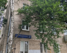 Купить двухкомнатную квартиру в Москве, Симферопольский б-р