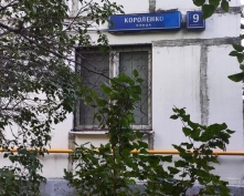 Купить двухкомнатную квартиру в Москве, Короленко ул